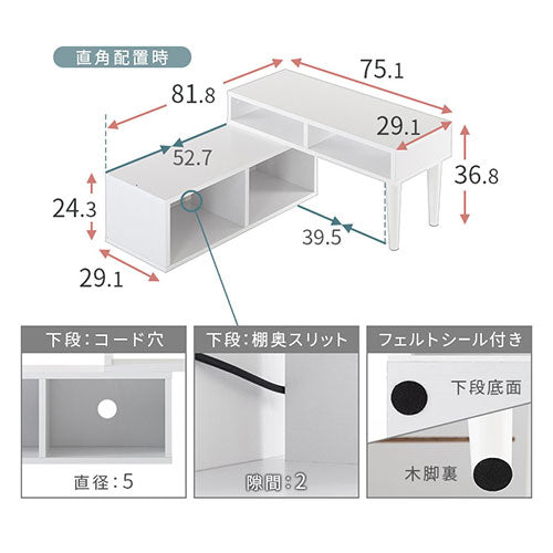 [ 幅75 ] 伸縮テレビ台