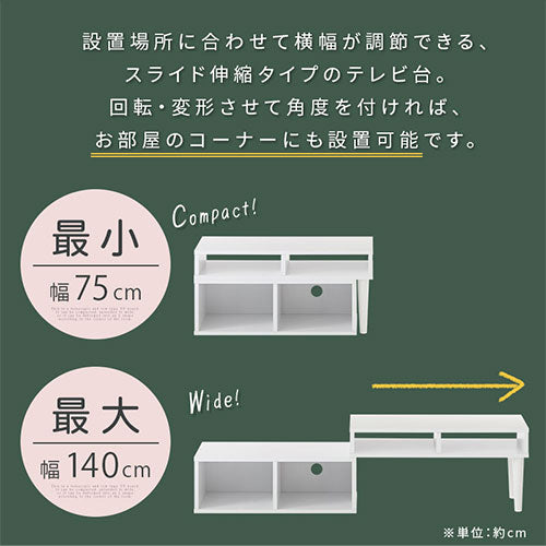 伸縮テレビ台
