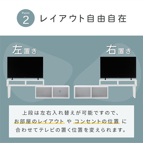 伸縮テレビ台