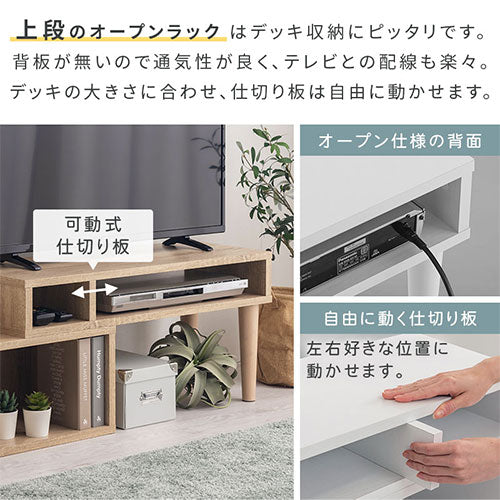 伸縮テレビ台