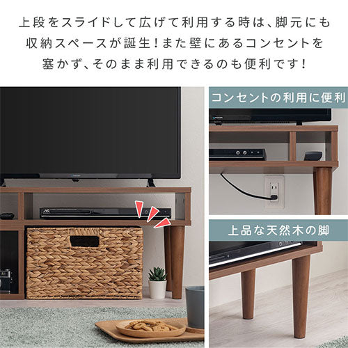 伸縮テレビ台
