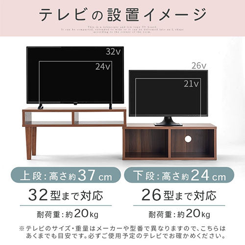 伸縮テレビ台