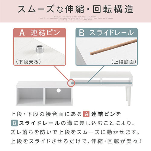 伸縮テレビ台