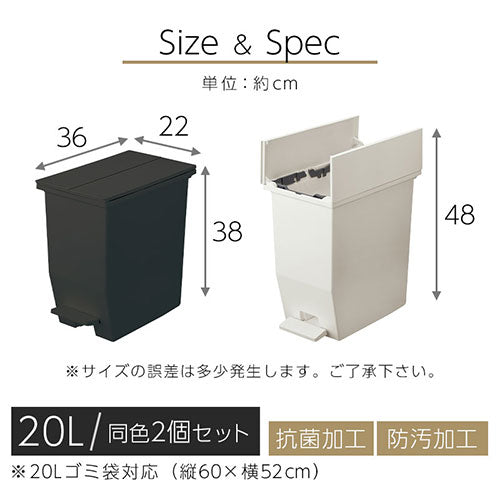 SOLOW　ペダルオープンツイン20L〔2個セット〕