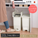 SOLOW　ペダルオープンツイン20L〔2個セット〕 ゴミ箱 20リットル 20L ごみ箱 ダストボックス 2個セット ペダル式 キャスター付き キッチン 蓋 フタ付き 両開き 袋止め 抗菌加工 リス ぼん家具