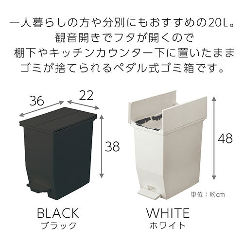 SOLOW　ペダルオープンツイン20L〔2個セット〕