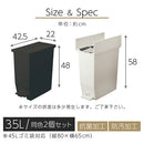 SOLOW　ペダルオープンツイン35L〔2個セット〕 ゴミ箱 35リットル 35L ごみ箱 ダストボックス 2個セット ペダル式 スリム キャスター付き 蓋 フタ付き キッチン 両開き 袋止め 抗菌加工 リス ぼん家具