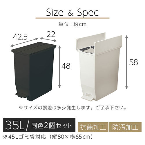SOLOW　ペダルオープンツイン35L〔2個セット〕