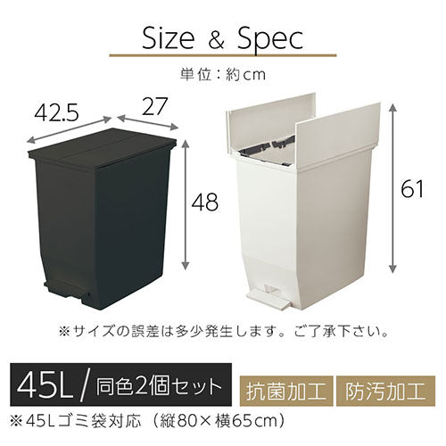 SOLOW ペダルオープンツイン45L〔2個セット〕 ゴミ箱 45リットル