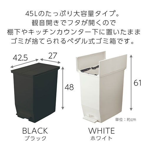 SOLOW　ペダルオープンツイン45L〔2個セット〕