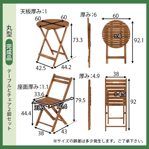 ガーデンテーブル＆チェア ぼん家具のおしゃれな ガーデン