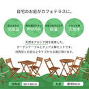 ガーデンテーブル＆チェア ガーデンテーブルセット ガーデンテーブル ガーデンチェア ガーデンファニチャー 屋外 椅子 おしゃれ 木製 折りたたみ 天然木 軽量 3点セット 丸 四角 ぼん家具