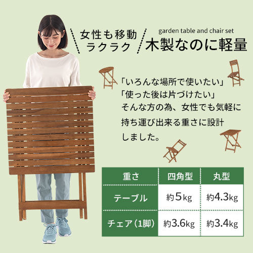 ガーデンテーブル＆チェア ガーデンファニチャー ガーデンテーブル