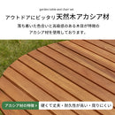 ガーデンテーブル＆チェア ガーデンテーブルセット ガーデンテーブル ガーデンチェア ガーデンファニチャー 屋外 椅子 おしゃれ 木製 折りたたみ 天然木 軽量 3点セット 丸 四角 ぼん家具