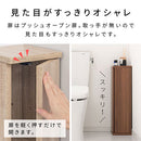 扉付き収納ボックス トイレ収納 トイレラック スリム コーナー トイレットペーパー 収納 ペーパーストッカー スリムラック 木製 コンパクト 約 20cm 角 省スペース 薄型 ぼん家具