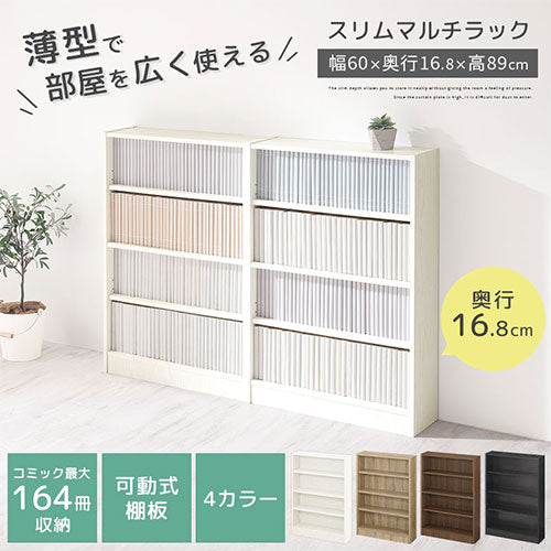 木製マルチラック