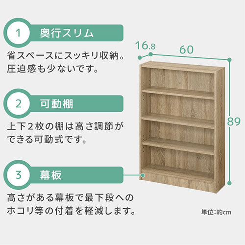 薄型本棚 木製マルチラック