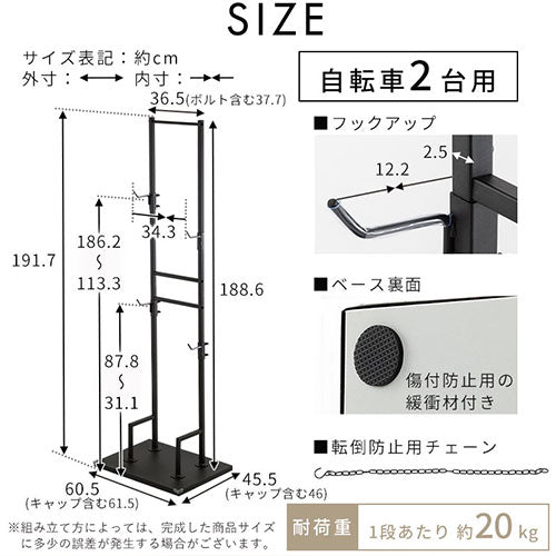 室内用サイクルスタンド〔2台用〕