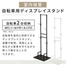 室内用サイクルスタンド〔2台用〕 自転車スタンド サイクルスタンド 2台用 自転車ラック 室内 サイクルラック 縦置き おしゃれ 収納 転倒防止 ディスプレイスタンド 室内保管 ぼん家具