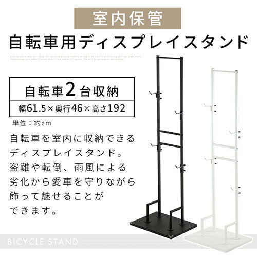 室内用サイクルスタンド〔2台用〕