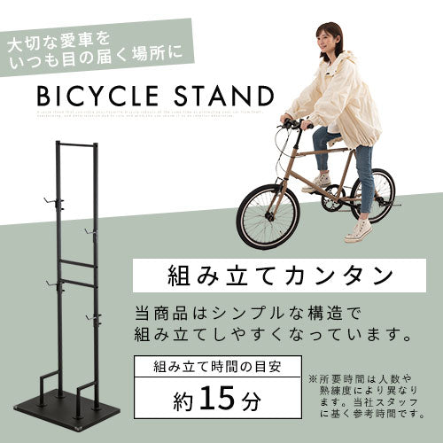 室内用サイクルスタンド〔2台用〕