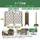 木製ガーデンフェンス フェンス ガーデンフェンス おしゃれ 柵 ラティス 置くだけ 折りたたみ ガーデニング 庭 diy 木製 自立 ベランダ 屋外 ぼん家具