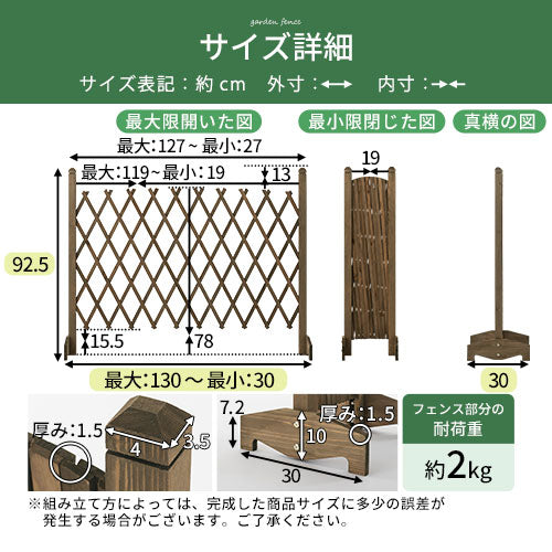 木製ガーデンフェンス