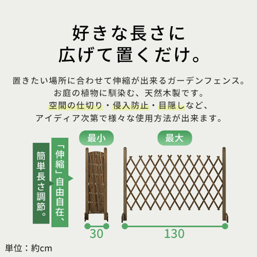 木製ガーデンフェンス