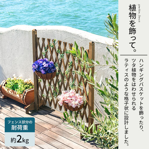木製ガーデンフェンス