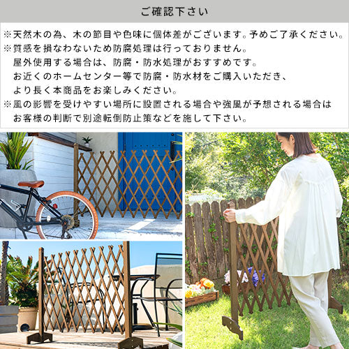 木製ガーデンフェンス