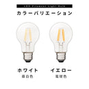 LEDフィラメント電球 LED電球 E26 40W 相当 電球色 昼白色 レトロ エジソン球 広配光 LEDフィラメント電球 ガラス 透明 クリア電球 フィラメント レトロ電球 クリア 60mm径 ぼん家具