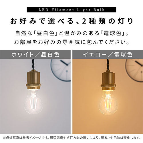 LEDフィラメント電球