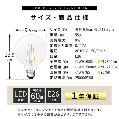 LEDフィラメント電球 丸型 照明 ライト LED電球 おしゃれ ぼん家具