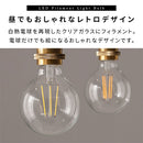 LEDフィラメント電球〔丸型〕 LED電球 ボール型 E26 60W ボール電球 電球色 昼白色 レトロ エジソン球 広配光 LEDフィラメント電球 ガラス 透明 クリア電球 フィラメント 95mm径 ぼん家具