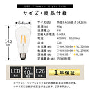 LEDフィラメント電球〔ロング〕 LED電球 ナス型 E26 40W 電球色 昼白色 レトロ エジソン球 広配光 LEDフィラメント電球 ガラス 透明 クリア電球 フィラメント クリア 64mm径 ロング ぼん家具
