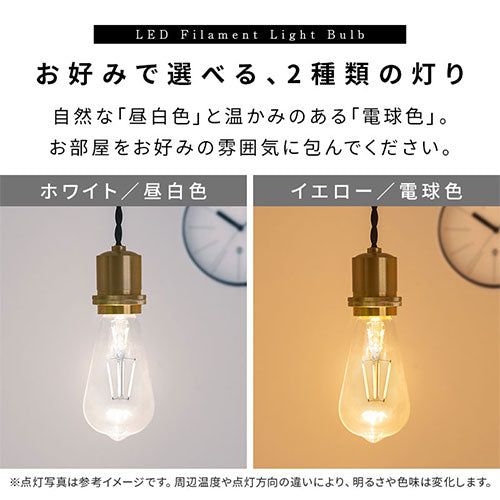 LEDフィラメント電球〔ロング〕