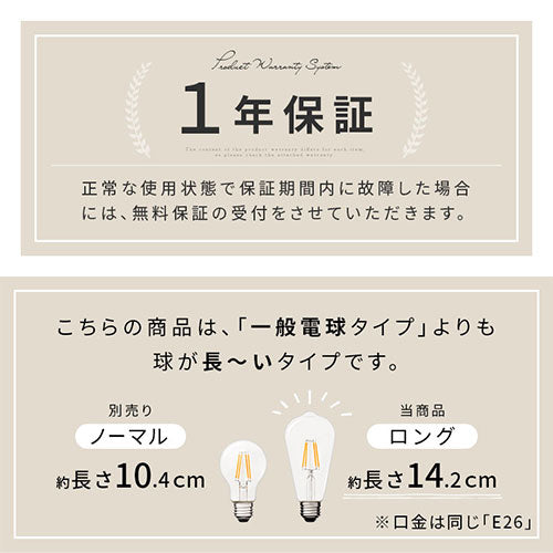 LEDフィラメント電球〔ロング〕