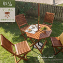 天然木ガーデン　テーブル ガーデンテーブル ガーデンファニチャー 屋外 テーブル おしゃれ 折りたたみ 木製 天然木 庭 バルコニー テラス ベランダ diy 単品 ぼん家具