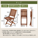 天然木ガーデン　テーブル＆チェアセット ガーデンテーブルセット ガーデンテーブル ガーデンチェア ガーデンファニチャー 屋外 椅子 おしゃれ 木製 折りたたみ 天然木 軽量 5点セット テラス ぼん家具