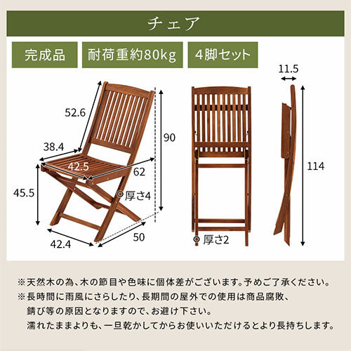 天然木ガーデン テーブル＆チェアセット ガーデンファニチャー