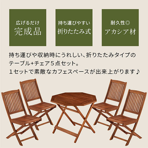 天然木ガーデン テーブル＆チェアセット ぼん家具のおしゃれな