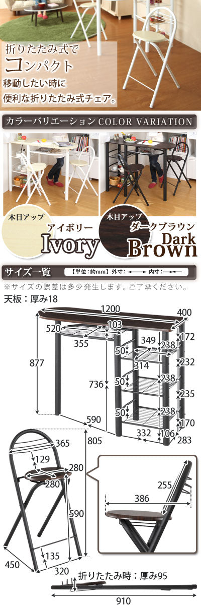 カウンターテーブルセット