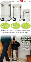 ステンレスペダルペール〔20リットル〕 ゴミ箱 ダストボックス おしゃれ インテリア 家具 北欧風 ごみ箱 キッチン リビング くずかご くず入れ ステンレス ペダル 20L ぼん家具