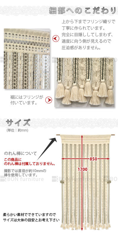 ナチュラルのれん〔170タイプ〕