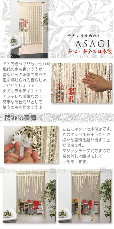 ナチュラルのれん〔170タイプ〕