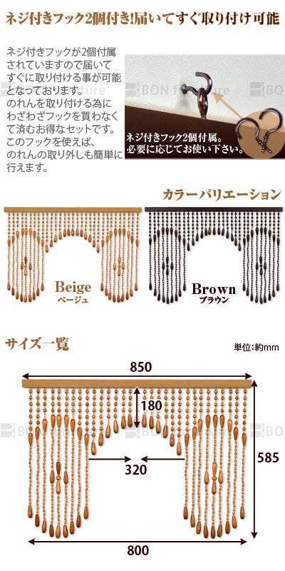 アーチタイプ珠のれん