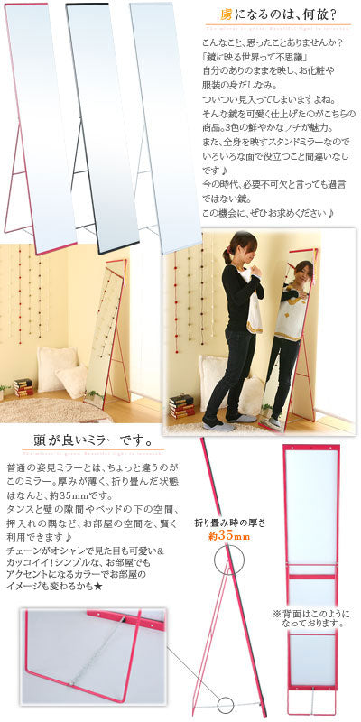 スタンドミラー ミラー ドレッサー おしゃれ ぼん家具 LET300083