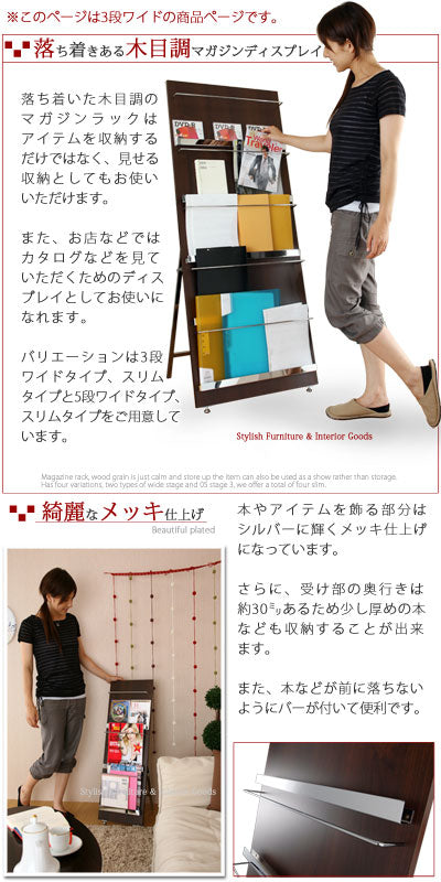 ウッドマガジンラック〔3段ワイド〕 マガジンラック ブック