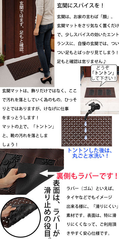玄関マット