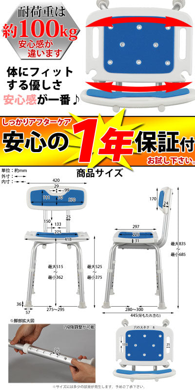 シャワーベンチ